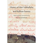 History of Mar Yahballaha and Rabban Sauma: Edited, translated, and annotated by Pier Giorgio Borbone - Hardcover