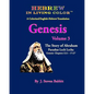 Hebrew in Living Color, Genesis Vol. 3, Parashat Lech Lecha: Genesis Ch. 12-17 - Paperback