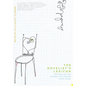 The Novelist's Lexicon: Writers on the Words That Define Their Work - Hardcover