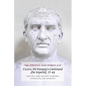 Cicero, on Pompey's Command (de Imperio), 27-49: Latin Text, Study AIDS with Vocabulary, Commentary, and Translation - Paperback