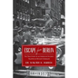 Escape From Berlin: The True Story of an American Student Trapped in Hitler's Germany - Paperback