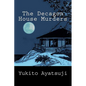 The Decagon House Murders - Paperback