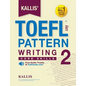 Kallis' TOEFL iBT Pattern Writing 2: Core Skills (College Test Prep 2016 + Study Guide Book + Practice Test + Skill Building - TOEFL iBT 2016) - Paperback