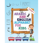 Arabic and English Alphabet for kids level 1: Arabic and English Alphabet for kids level 1, ages 2-5, practice, learning arabic language of the quran, - Paperback