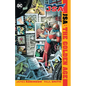 Jsa: The Golden Age (New Edition) - Paperback
