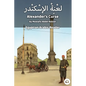 Alexander's Curse: Egyptian Arabic Reader - Paperback
