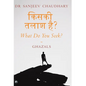किसकी तलाश है? What Do You Seek?: Ghazals - Hardcover