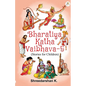 Bharatiya Katha Vaibhava - 5 - Paperback