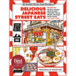 Delicious Japanese Street Eats: 60 Soulful Street Food Recipes - Yakitori, Ramen Okonomiyaki, Yakisoba, Gyoza, Onigiri, Karaage, Katsu Sando and Many - Hardcover