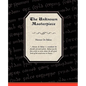 The Unknown Masterpiece - Paperback