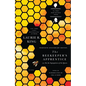 The Beekeeper's Apprentice: Or, on the Segregation of the Queen - Paperback