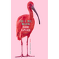 Like a Tree, Walking - Paperback