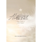 A Lightness of Being: Your Guide to Yom Kippur - Hardcover