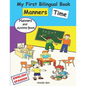 My First Bilingual Book - Manners Time (English-Spanish): A children's Book About Manners, Kindness and Empathy Kindness Activities for Kids (English - Paperback