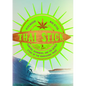 Thai Stick: Surfers, Scammers, and the Untold Story of the Marijuana Trade - Paperback