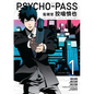 Psycho Pass: Inspector Shinya Kogami, Volume 1 - Paperback