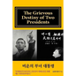 [English Draft Version]: The Grievous Destiny of Two Presidents - Paperback