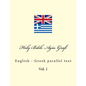 Holy Bible. Agía Grafí: English - Greek Parallel Text - Paperback