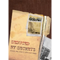 Seduced by Secrets - Hardcover