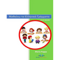 Greek Alphabet Letters (Characters Words Learn Writing Reading Kindergarten Kids Pictures Color Phonetic Rules Children Have Fun Teachers Approved): G - Paperback