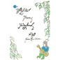 Flights from Fairyland - Paperback