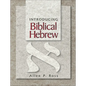 Introducing Biblical Hebrew - Hardcover