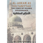 Al - Ahkam As Sultaniyyah: The Laws of Islamic Governance: English Translation of the Classical Arabic Text الاحك&# - Paperback