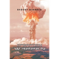 Operation Wappen: A War That Never Was - Paperback