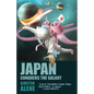 Japan Conquers the Galaxy - Paperback
