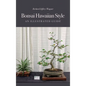 Bonsai Hawaiian Style: An Illustrated Guide - Hardcover