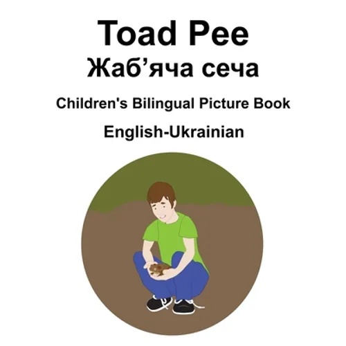 English-Ukrainian Toad Pee/Жаб'яча сеча Children's Bilingual Picture Book - Paperback