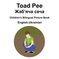 English-Ukrainian Toad Pee/Жаб'яча сеча Children's Bilingual Picture Book - Paperback