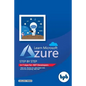 Learn Microsoft Azure: Step by step in 7 days for .NET Developers - Paperback