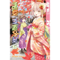 Konohana Kitan, Volume 11 - Paperback