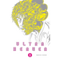 Ultra Heaven Volume 1 - Paperback