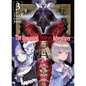 The Unwanted Undead Adventurer (Light Novel): Volume 3: Volume 3 - Paperback