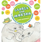 George and Martha: The Complete Stories of Two Best Friends Collector's Edition - Hardcover
