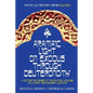 Aramaic Light on Exodus through Deuteronomy - Paperback