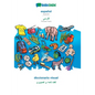 español - Persian Farsi (in arabic script), diccionario visual: BABADADA Spanish - Persian Farsi (in arabic script), visual dictionary - Paperback