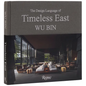 Wu Bin: The Design Language of Timeless East - Hardcover