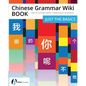 Chinese Grammar Wiki BOOK: Just the Basics - Paperback