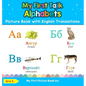 My First Tajik Alphabets Picture Book with English Translations: Bilingual Early Learning & Easy Teaching Tajik Books for Kids - Hardcover