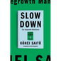 Slow Down: The Degrowth Manifesto - Hardcover