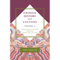Chinese History and Culture: Seventeenth Century Through Twentieth Century, Volume 2 - Hardcover