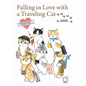 Falling in Love with a Traveling Cat: Mofusand's 1st Illustration Book! - Paperback