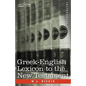 Greek-English Lexicon to the New Testament - Paperback