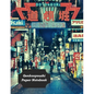 Genkouyoushi Paper Notebook: Practice Writing Kana & Kanji Characters For Japanese Learners - Paperback