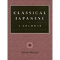 Classical Japanese: A Grammar: Exercise Answers and Tables - Paperback