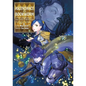 Ascendance of a Bookworm: Part 5 Volume 9 (Light Novel) - Paperback