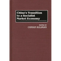 China's Transition to a Socialist Market Economy - Hardcover